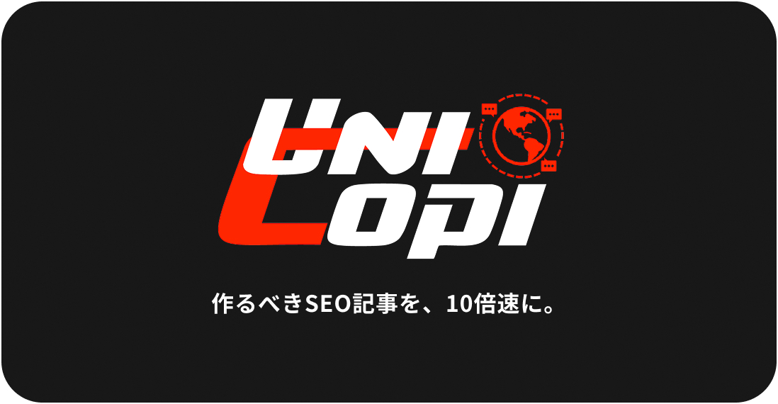 作るべきSEO記事を、10倍速に。